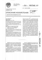 Устройство для определения мод коэффициента отражения двухполюсника Устройство для определения мод коэффициента отражения двухполюсника