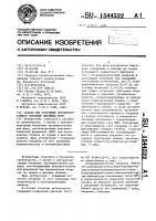 Состав для получения противопригарного покрытия литейных форм Состав для получения противопригарного покрытия литейных форм