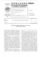 Мостовой штабелеукладчик для складов сыпучих материалов Мостовой штабелеукладчик для складов сыпучих материалов