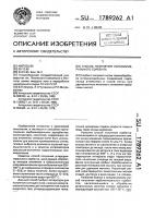 Способ получения карбоминерального сорбента Способ получения карбоминерального сорбента