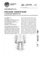 Установка для контроля герметичности полых изделий Установка для контроля герметичности полых изделий