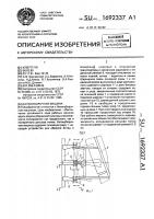 Бетвоуборочная машина Бетвоуборочная машина