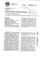 Способ приготовления низкокалорийного напитка Способ приготовления низкокалорийного напитка
