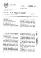 Дренажное устройство Дренажное устройство
