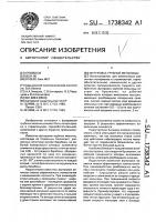 Футеровка трубной мельницы Футеровка трубной мельницы