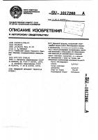 Пищевой продукт "золотая осень Пищевой продукт "золотая осень
