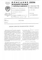 Диодный коммутатор высокочастотных сигналов