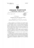 Патент ссср  156485