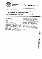 Рентгенографический способ определения типа протоковой системы вымени коров Рентгенографический способ определения типа протоковой системы вымени коров