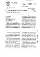 Способ испытания пластов Способ испытания пластов