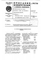Способ получения плодово-ягодного продукта Способ получения плодово-ягодного продукта