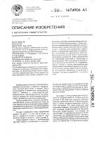 Ковш карусельского вакуум-фильтра Ковш карусельского вакуум-фильтра