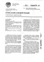 Вулканизуемая резиновая смесь Вулканизуемая резиновая смесь