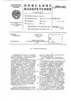 Гидрораспределитель Гидрораспределитель