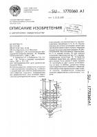 Преддефекатор для диффузионного сока Преддефекатор для диффузионного сока