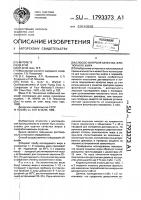 Способ контроля качества фритюрного жира Способ контроля качества фритюрного жира