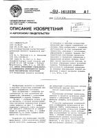 Способ определения эквивалентного коэффициента интенсивности напряжений металлических конструкций Способ определения эквивалентного коэффициента интенсивности напряжений металлических конструкций