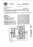 Передача с регулируемой скоростью вращения ведомого вала Передача с регулируемой скоростью вращения ведомого вала
