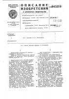 Способ очистки этилена от пропилена Способ очистки этилена от пропилена