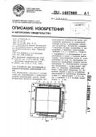 Устройство для упаковывания и транспортирования длинномерных грузов Устройство для упаковывания и транспортирования длинномерных грузов