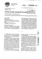 Роторная машина Роторная машина