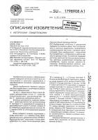 Фазовый демодулятор Фазовый демодулятор