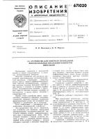 Устройство для контроля пропаданий многоканальных последовательностей импульсов Устройство для контроля пропаданий многоканальных последовательностей импульсов