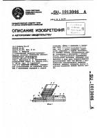 Шиберный питатель Шиберный питатель