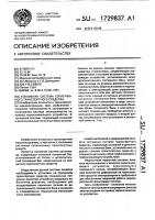 Топливная система сочлененного транспортного средства Топливная система сочлененного транспортного средства