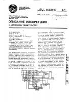 Устройство для обнаружения и исправления ошибок в кодовой последовательности Устройство для обнаружения и исправления ошибок в кодовой последовательности