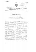 Браковочно-мерильная машина Браковочно-мерильная машина