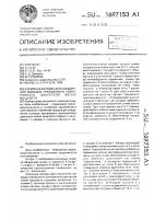 Клеммная колодка для соединения выводов трехфазного асинхронного двигателя малой мощности Клеммная колодка для соединения выводов трехфазного асинхронного двигателя малой мощности