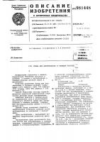 Среда для азотирования в тлеющем разряде Среда для азотирования в тлеющем разряде
