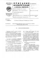 Способ полученияциодрина Способ полученияциодрина