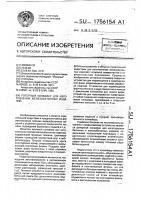 Роторный конвейер для изготовления железобетонных изделий Роторный конвейер для изготовления железобетонных изделий