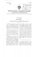 Гофр-машина Гофр-машина