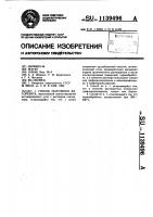 Способ получения адсорбента Способ получения адсорбента