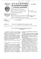 Электромеханический привод зажимного устройства Электромеханический привод зажимного устройства