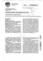 Аппарат для ультрафильтрации и обратного осмоса Аппарат для ультрафильтрации и обратного осмоса