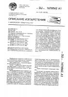 Удочка для рыбной ловли Удочка для рыбной ловли