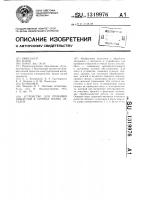 Устройство для пробивки отверстий в стенках полых деталей Устройство для пробивки отверстий в стенках полых деталей