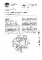 Опорный шаровой шарнир Опорный шаровой шарнир