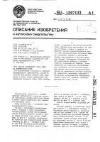 Способ подледного лова рыбы на промысловой тоне Способ подледного лова рыбы на промысловой тоне