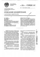 Кистевой эспандер Кистевой эспандер