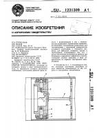 Устройство для перекрытия трубопровода Устройство для перекрытия трубопровода