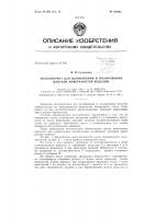 Патент ссср  156862
