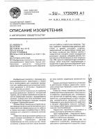 Тормоз фролова Тормоз фролова