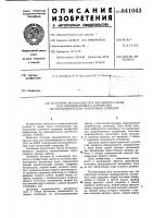 Источник вращающегося магнитногополя для запоминающего устройствана цилиндрических магнитных доменах Источник вращающегося магнитногополя для запоминающего устройствана цилиндрических магнитных доменах
