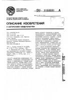 Аналоговое делительное устройство Аналоговое делительное устройство