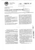 Способ диагностики угрожающего состояния беременности Способ диагностики угрожающего состояния беременности
